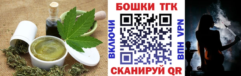 Печенье с ТГК конопля  Норильск 