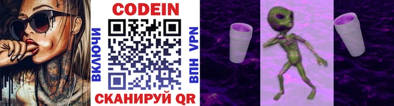 Кодеин Purple Drank  Норильск 