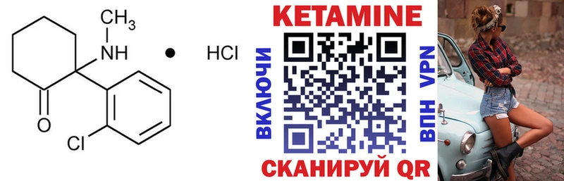 Кетамин ketamine  Норильск 