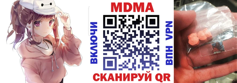MDMA молли  купить закладку  мега зеркало  Норильск 