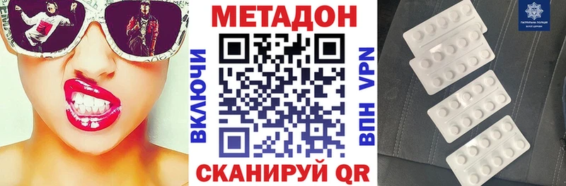 МЕТАДОН белоснежный  закладка  ОМГ ОМГ как зайти  Норильск 